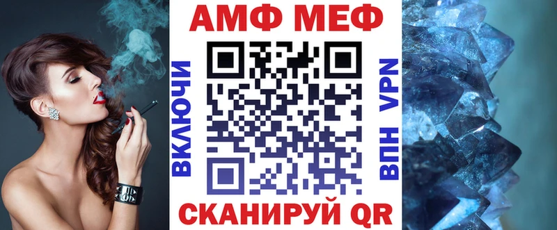 АМФЕТАМИН Розовый  купить закладку  Мензелинск 