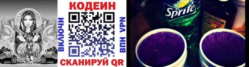 Кодеин напиток Lean (лин)  Мензелинск 