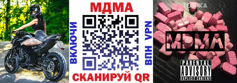 MDMA кристаллы  закладки  Мензелинск 
