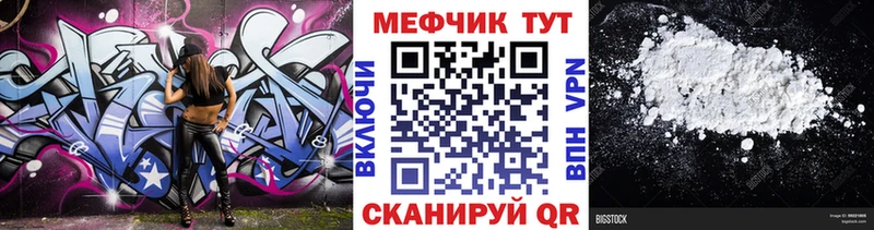 Меф мука Мензелинск