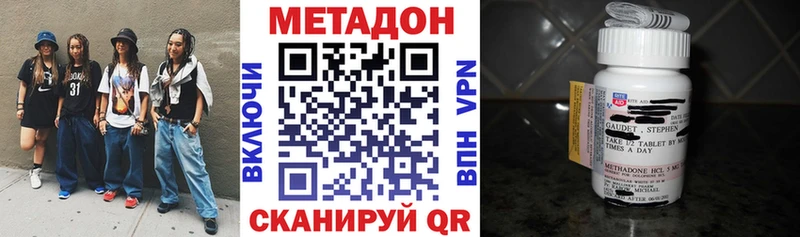 Метадон кристалл  omg ссылка  Мензелинск 