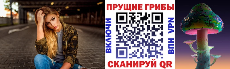 Галлюциногенные грибы MAGIC MUSHROOMS Мензелинск